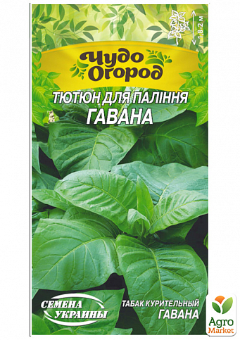 Семена Табака курительного "Гавана" ТМ "Семена Украины" 0.1г
