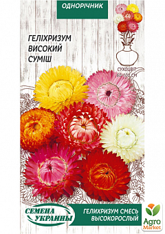 Гелихризум высокорослый смесь ТМ "Семена Украины" 0.2г1