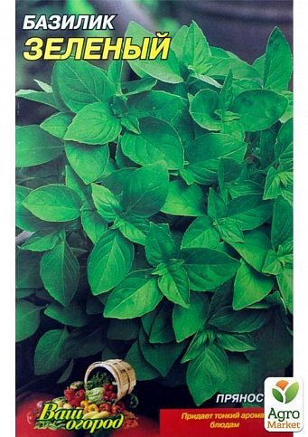 Базилик "Зеленый " (Большой пакет) ТМ "Весна" 1.5г - фото 2