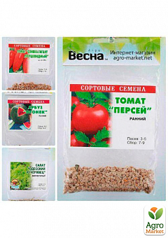 Комплект семян овощей в зиппере "Море полезного" 25уп2