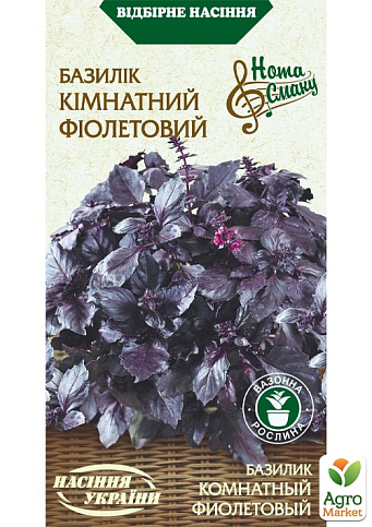 Базилик комнатный "Фиолетовый" ТМ "Семена Украины" 0.25г