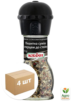 Пикантная смесь с перцем к стейку в мельнице TM `KOTANYI" 35 г упаковка 4 шт2