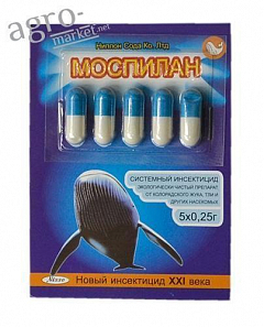 Инсектицид "Моспилан" 5 х 0,25г2