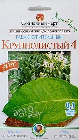 Семена Табак курительный "Крупнолистный 4"  ТМ "Солнечный март" 0.1г