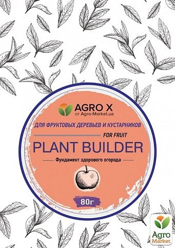 Мінеральне добриво PLANT BUILDER "Для фруктових дерев і чагарників" (Плант билдер) ТМ "AGRO-X" 80г