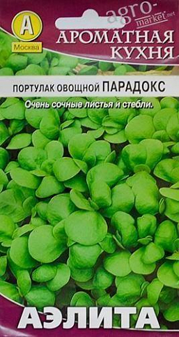 Портулак овощной "Парадокс" ТМ "АЭЛИТА" 0.1г