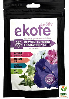 Минеральное удобрение "Ekote" ТМ "ГТУ" для петуний, сурфиний и балконных цветов 250г, длительного действия 3мес.1