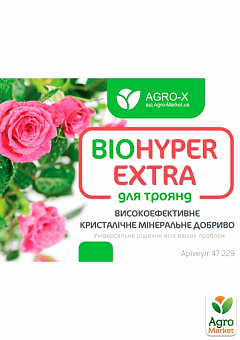 Минеральное удобрение BIOHYPER EXTRA "Для роз" (Биохайпер Экстра) ТМ "AGRO-X" 100г1