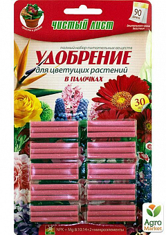 Удобрение в палочках "Для цветущих растений" ТМ "Чистый лист" 30шт2