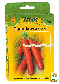 Морква "Королева осені" ТМ "Sedos" 5м1