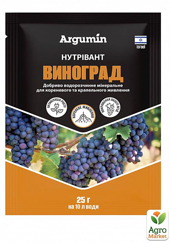 Минеральное удобрение для винограда "Нутривант" Argumin 25г