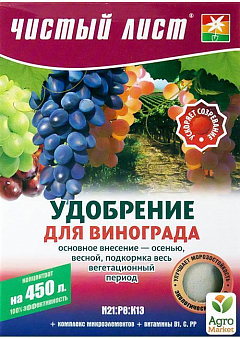Минеральное Удобрение "Для винограда" ТМ "Чистый лист" 300г1