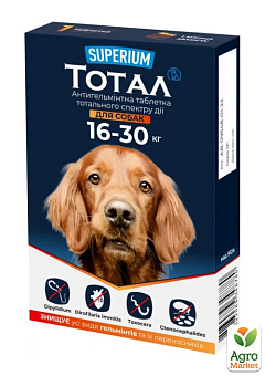СУПЕРИУМ Тотал, антигельминтные таблетки тотального спектра действия для собак 16-30 кг (9124)1