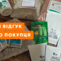 Минеральное Удобрение "Картофель" ТМ "Новоферт" 250г цена