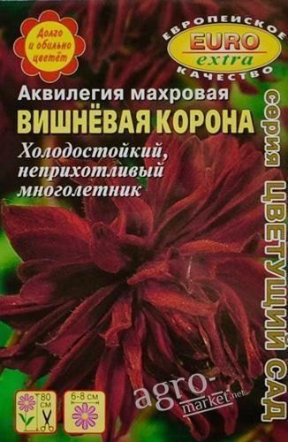 Аквилегия "Вишневая корона" ТМ "Аэлита" 8шт