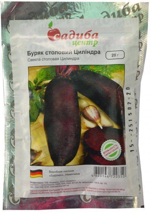 Буряк "Циліндра" ТМ "Садиба центр" 20г