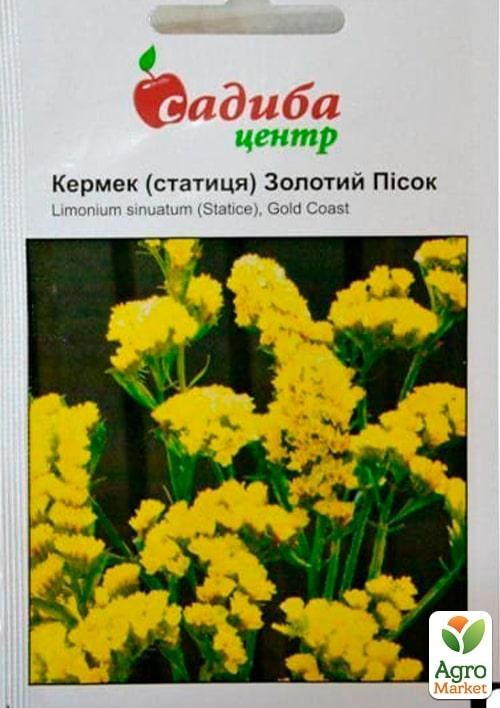 Кермек "Золотий пісок" ТМ "Садиба центр" 0.1г