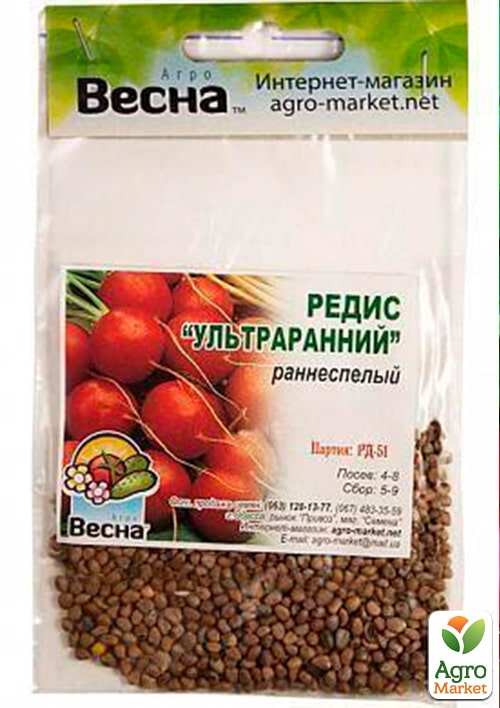 Редис "Ультраранний" (Зипер) ТМ "Весна" 7г - фото 2