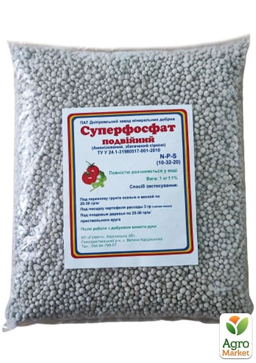 Минеральное удобрение "Суперфосфат" двойной 1кг