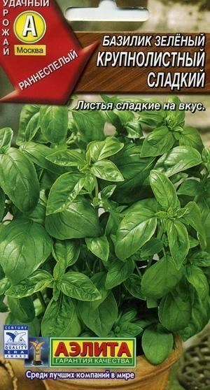 Базилик "Крупнолистный сладкий" ТМ "Аэлита" 0.3г