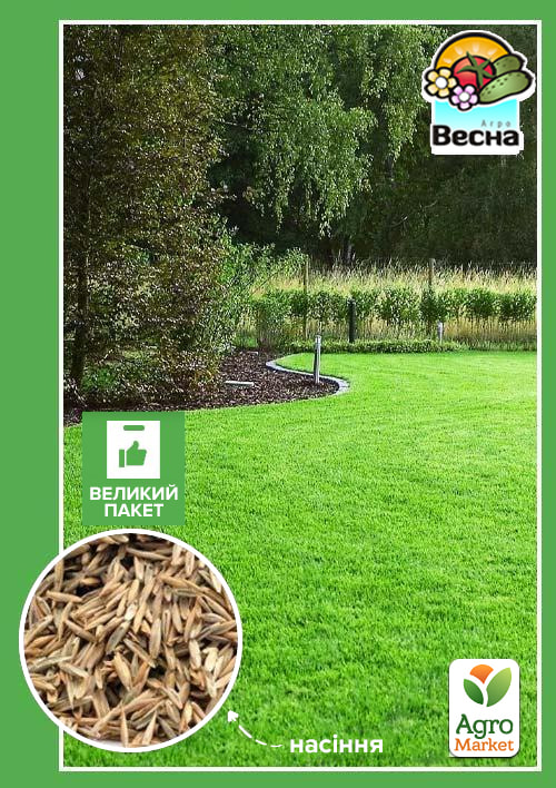 Трава газонная "Лилипут" (Большой пакет)  ТМ "Весна" 10г