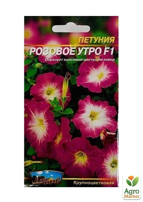 Петунія "Рожевий ранок F1" ТМ "Весна" 0.3г - фото 2