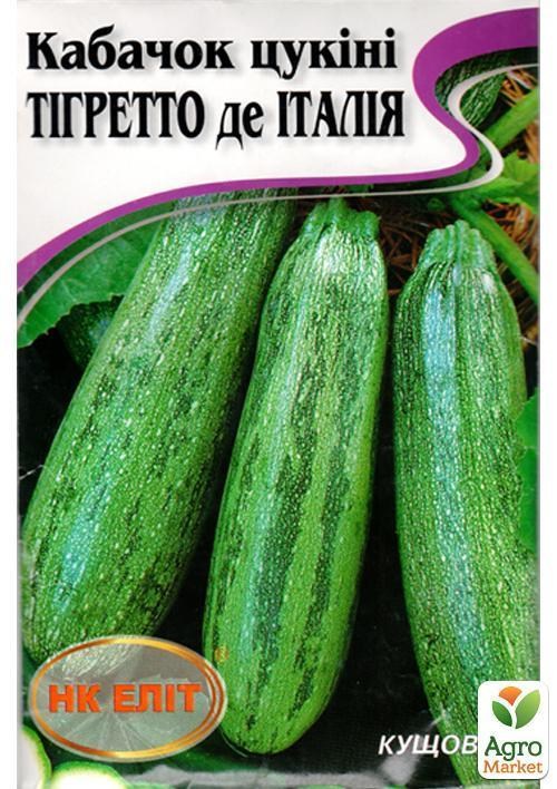 Кабачок "Тигретто де Италия" ТМ "НК ЭЛИТ" 20г