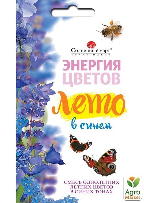 Смесь однолетних цветов "Лето в синем" ТМ "Солнечный март" 1г