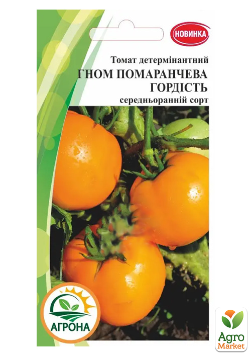 Томат гном "Оранжевая гордость" ТМ "Агрона" 10шт