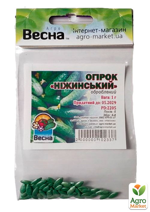 Огірок оброблений "Ніжинський" (Зипер) ТМ "Весна" 1г - фото 2