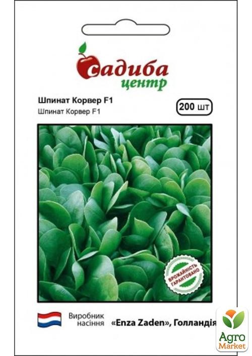 Шпинат "Корвер F1" ТМ "Садиба центр" 200шт