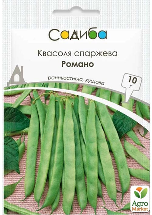 Фасоль спаржевая "Романо" ТМ "Садиба центр" 10г