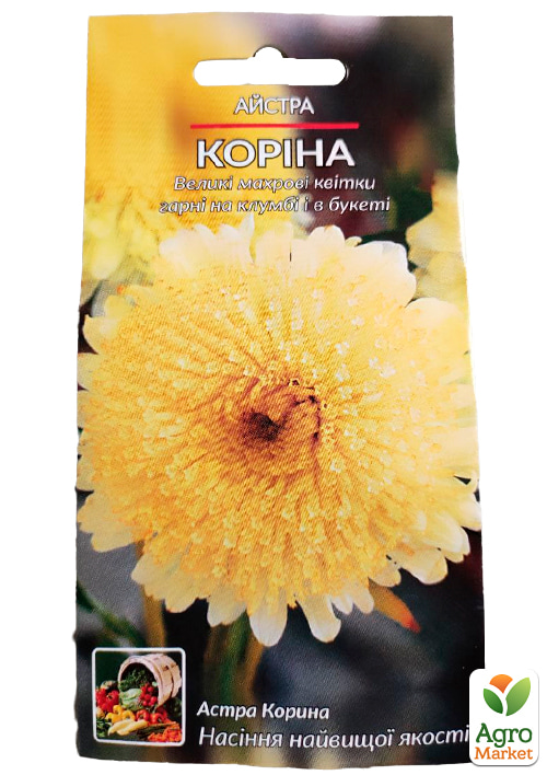 Астра "Корина" ТМ "Весна" 0.2г