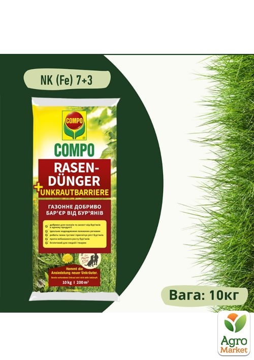 Твердое удобрение для газонов против сорняков COMPO 10кг (4614) - фото 2