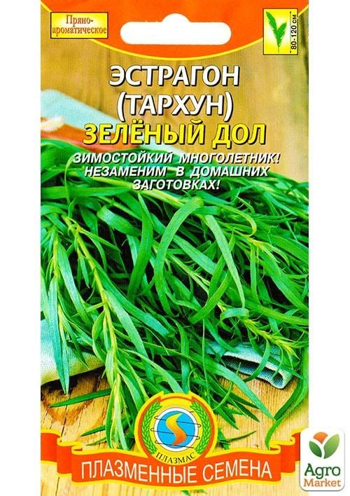 Екстрагон (тархун) "Зелений дол" ТМ "Плазмові насіння" 0,1г NEW