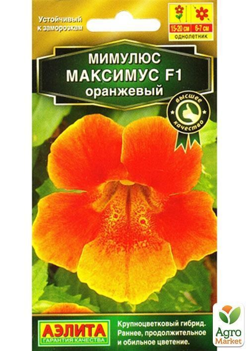 Мимулюс "Максимус F1 оранжевый " ТМ "Аэлита" 10шт