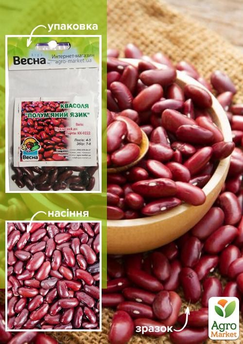 Квасоля "Полум'яний язик" (Зипер) ТМ "Весна" 5г