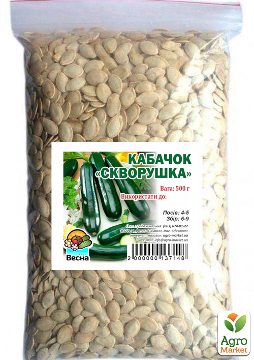 Кабачок "Скворушка" ТМ "Весна" 500г