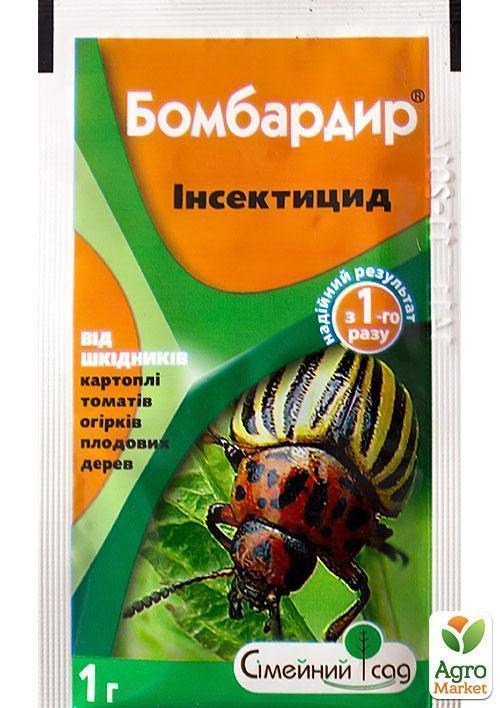 Инсектицид "Бомбардир" ТМ "Семейный сад" 1г