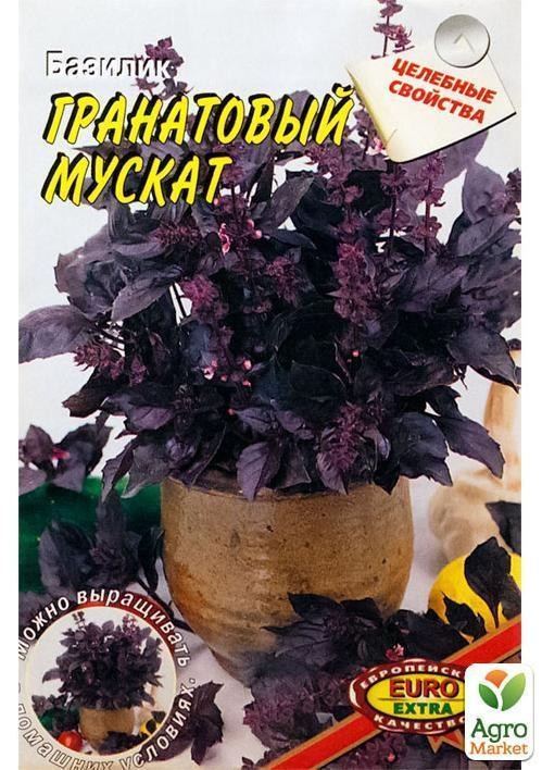 Базилик "Гранатовый мускат" ТМ "АЭЛИТА" 0.1г