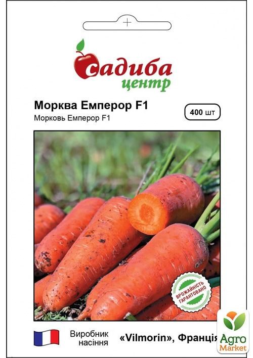Морква «Емперор F1» ТМ «Садиба центр» 400шт