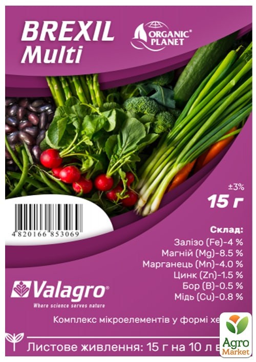 Удобрение с комплексом микроэлементов в форме хелатов "Brexil Multi" ТМ "Valagro" 15г