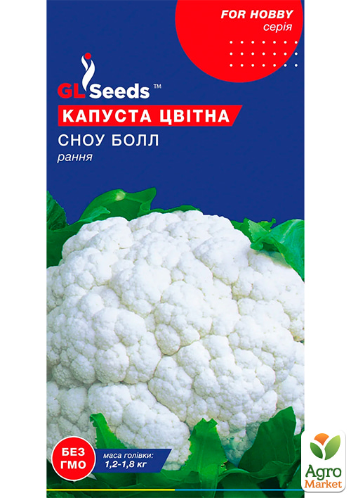 Капуста цветная "Сноу бол" ТМ "GL SEEDS" 0.5г