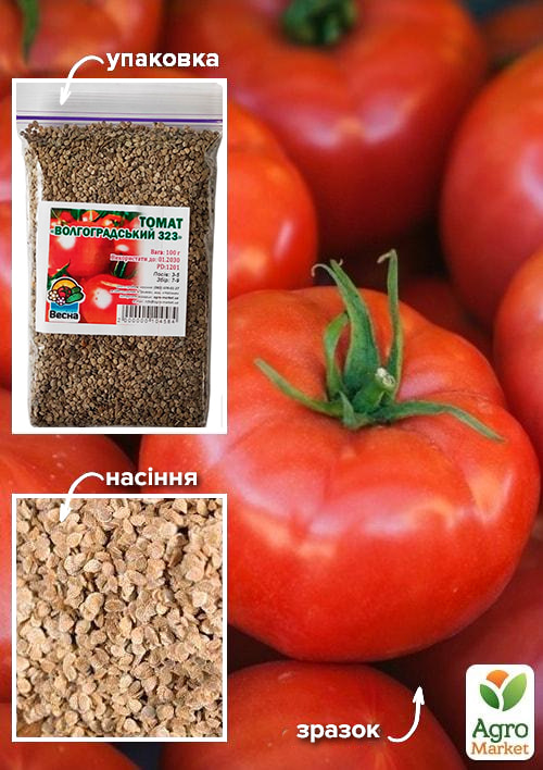 Томат "Волгоградский 323" ТМ "Весна" 100г