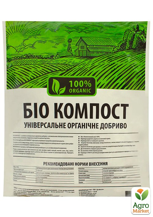 Универсальное органическое удобрение "Биокомпост" ТМ "Восор" 8кг