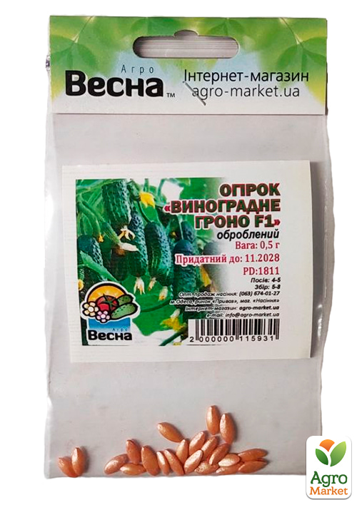 Огурец "Виноградная гроздь F1" (Зипер) ТМ "Весна" 0.5г - фото 2