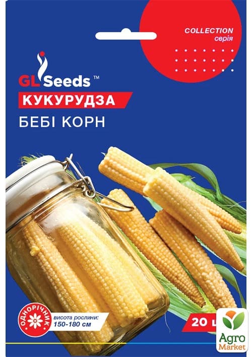 Кукуруза "Бэби корн" ТМ "GL Seeds" 20шт
