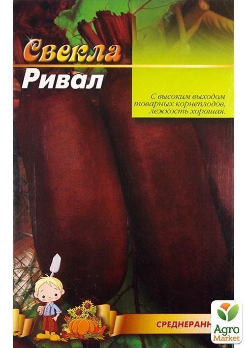 Свекла "Ривал" (Большой пакет) ТМ "Весна" 6г - фото 2