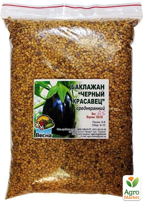 Баклажан "Чорний красень" ТМ "Весна" 500г