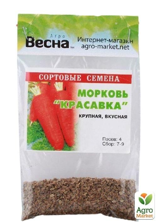 Морковь "Красавка" (Зипер) ТМ "Весна" 5г - фото 2